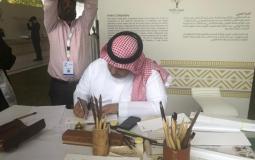 جانب من الملتقى السعودي