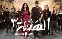 مشاهدة مسلسل الهيبة الحصاد برومو الحلقة 27 – مواجهة غازي