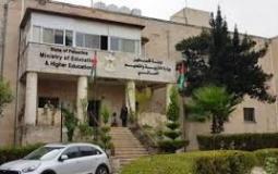  مديرية التربية والتعليم في محافظة بيت لحم