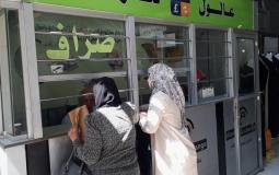 مواطنات يبدلن العملة لدى أحد محلات الصرافة في نابلس بالضفة الغربية 