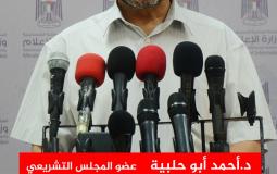 النائب عن كتلة التغيير والإصلاح أحمد أبو حلبية