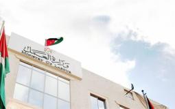 وزارة العمل في رام الله