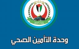 غزة تصدر ٣١ ألف بطاقة تأمين صحي خلال النصف الأول من العام الحالي