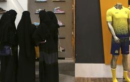 المرأة العاملة في السعودية