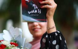 الشابة الغزية آمنة النواتي