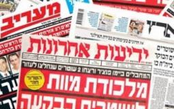 أبرز عناوين الصحف العبرية اليوم الاثنين