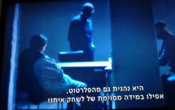 ضباط الشاباك يتحدثون عن جلسات التحقيق مع آمنه منى