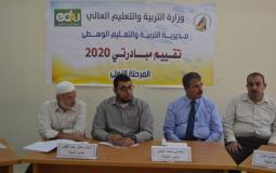 تربية الوسطى تختتم مقابلات المرحلة الأولى لتقييم مبادرتي 2020