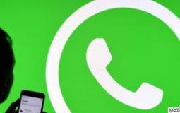 محادثات واتساب ومستوى الأمان -توضيحية-