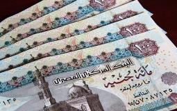 أسعار العملات في مصر اليوم - سعر الجنيه المصري
