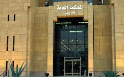 المحكمة سعودية