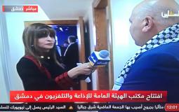 افتتاح مكتب تلفزيون فلسطين الحكومي في دمشق