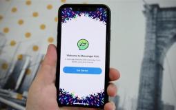 ماسنجر كيدز