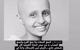 ميسون الرواحي في ذمة الله