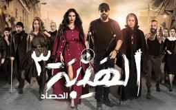 برومو ملخص الحلقة 26 من مسلسل الهيبة الحصاد 