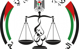 مجلس القضاء الأعلى في رام الله