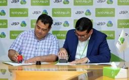 شركة جوال توقع عقد رعاية الدوري الممتاز في كرة الطائرة بغزة