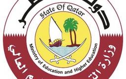 نتائج الثانوية العامة قطر 2019 - 2020 الفصل الأول 