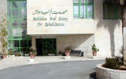 مستشفى الجمعية العربية