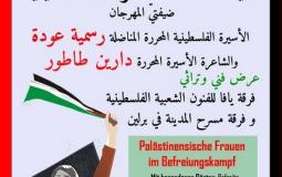 الحراك الشبابي في برلين