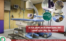 جهاز تفتيت الحصى