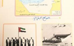 حل درس الفكر الاتحادي في منطقة الامارات للصف العاشر الفصل الأول 2020