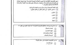 تسريب امتحان اللغة العربية للصف الاول الثانوى 2019 شهر مارس