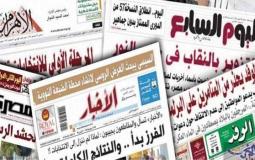 صحف عربية- أرشيفية