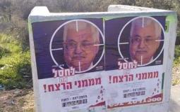 تحريض إسرائيلي على قتل الرئيس عباس -ارشيف-
