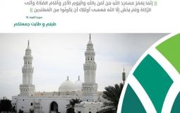  استعلام وفاة المدينة المنورة