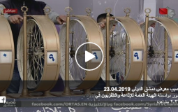 يانصيب معرض دمشق الدولي 2019