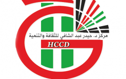 شعار مركز حيدر عبد الشافي 