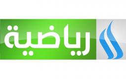 تردد قناة العراقية الرياضية الجديد