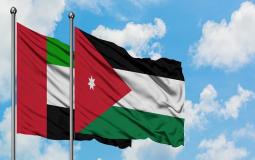 الامارات والاردن