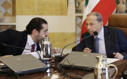 رئيس لبنان ميشال عون  بجانب  رئيس  الوزراء  سعد الحريري