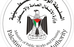 وزارة الأشغال العامة والإسكان 