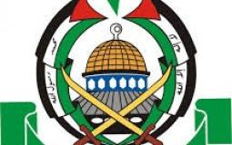 حركة المقاومة الإسلامية حماس 
