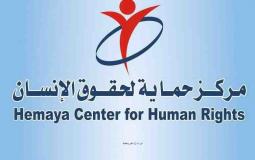 مركز حماية لحقوق الانسان يستنكر إغلاق حسابات الأسرى المحررين لدى بنك القاهرة