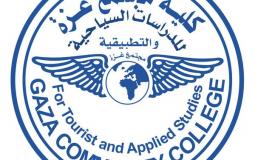 كلية مجتمع غزة للدراسات السياحية والتطبيقية
