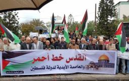 وقفة فصائلية بغزة رفضا لقرار ترمب ضد القدس