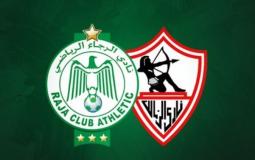 موعد مباراة الزمالك والرجاء المغربي والقنوات الناقلة - دوري أبطال افريقيا