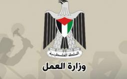 وزارة العمل الفلسطينة - توضيحية 