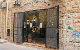 جامعة القدس تنجح في استرجاع هويات عائلة مقدسية