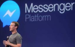 إصدار جديد لتطبيق ماسنجر