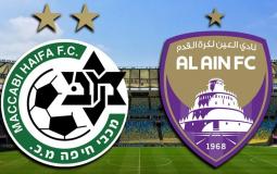 شعارا ناديي العين الاماراتي ومكابي حيفا الإسرائيلي