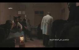 مسلسل عنقود الحلقة 4