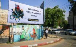 حملة في غزة ضد عملاء الاحتلال -ارشيف-
