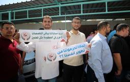 اعتصام نقابة التمريض في غزة