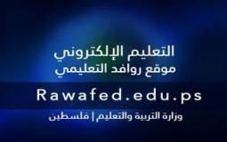 روافد التعليمية تحقق إنجازًا عالميًّا في التعلم الإلكتروني