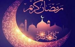 غدا أول أيام شهر رمضان المبارك في فلسطين